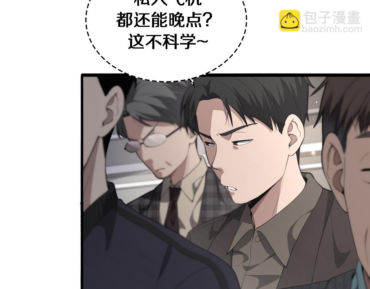 🍼大医凌然 第223话 庆功会 第40页