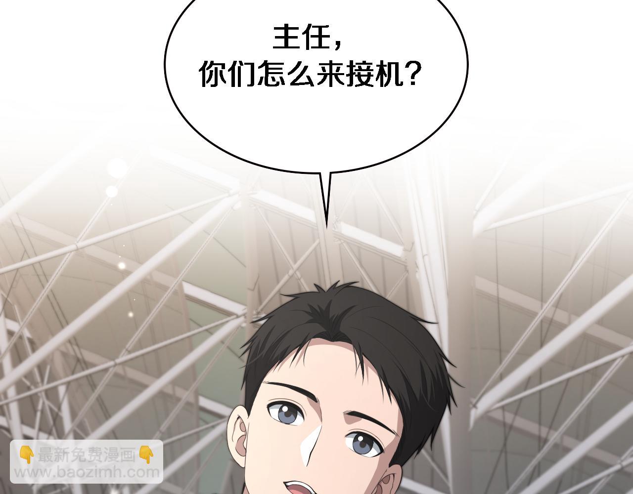 🍼大医凌然 第223话 庆功会 第46页