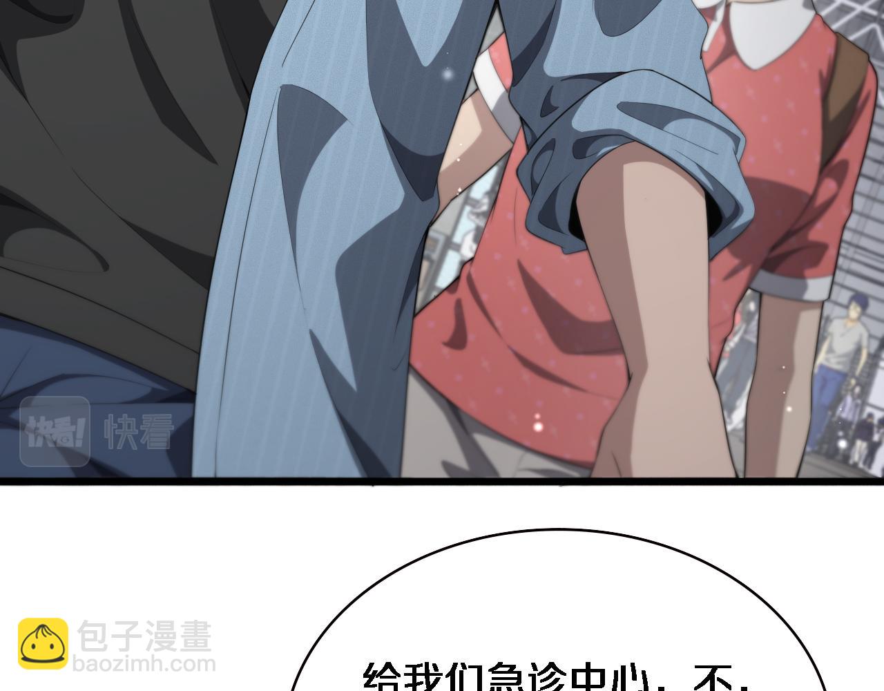 🍼大医凌然 第223话 庆功会 第48页