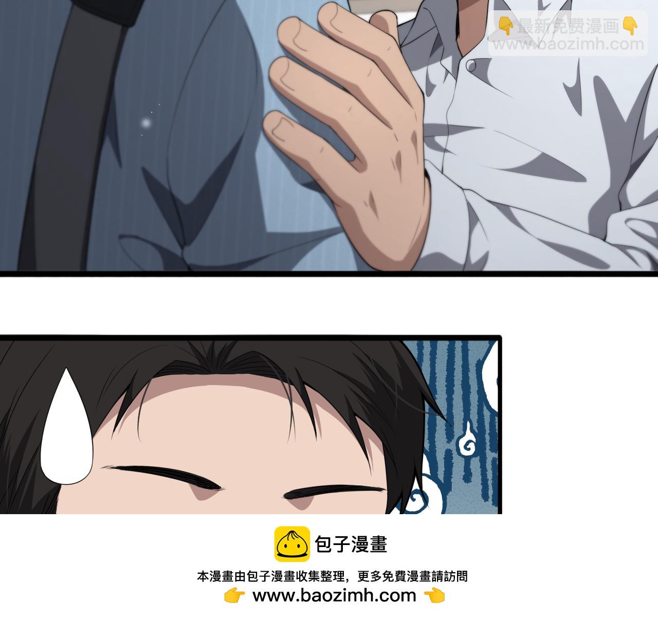 🍼大医凌然 第223话 庆功会 第50页