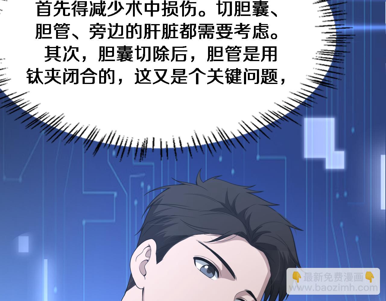 🍼大医凌然 第225话  面向程序员的新项目组 第10页