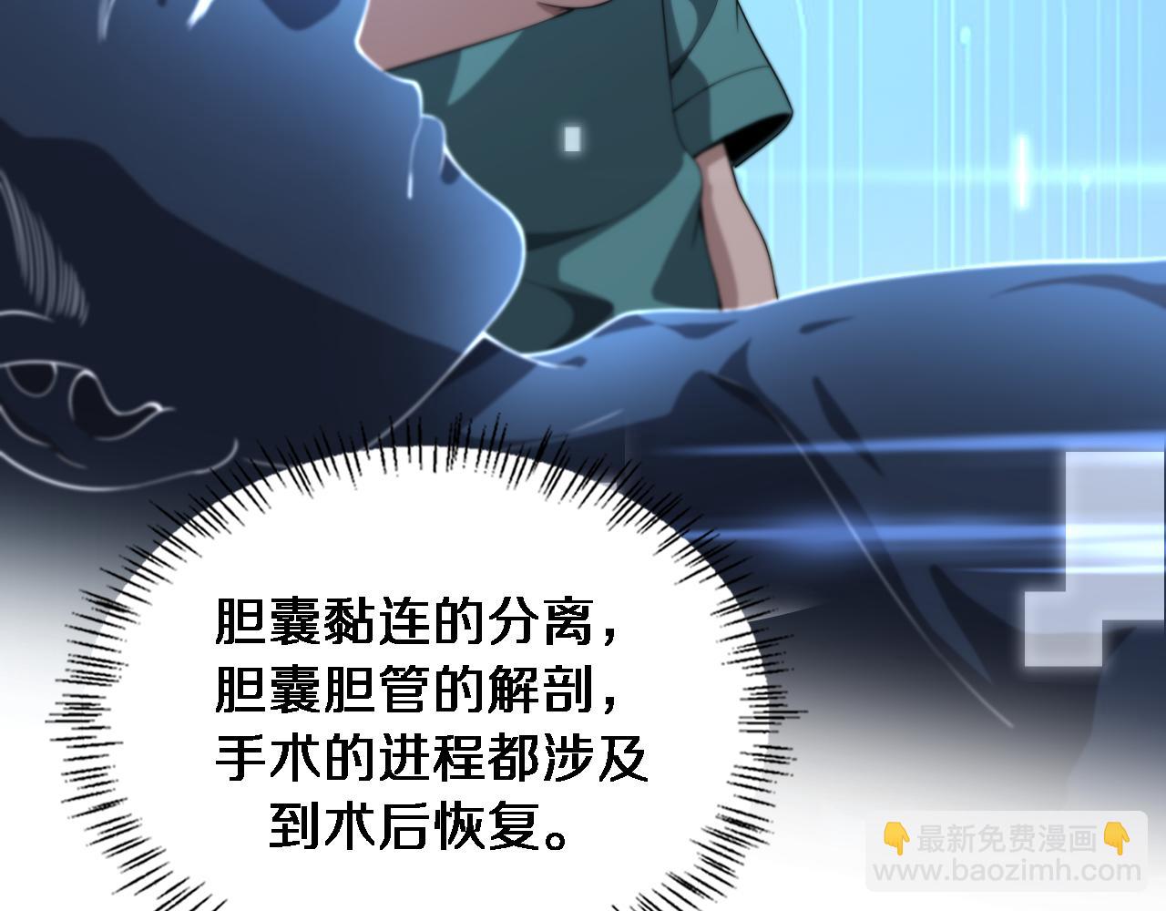 🍼大医凌然 第225话  面向程序员的新项目组 第12页