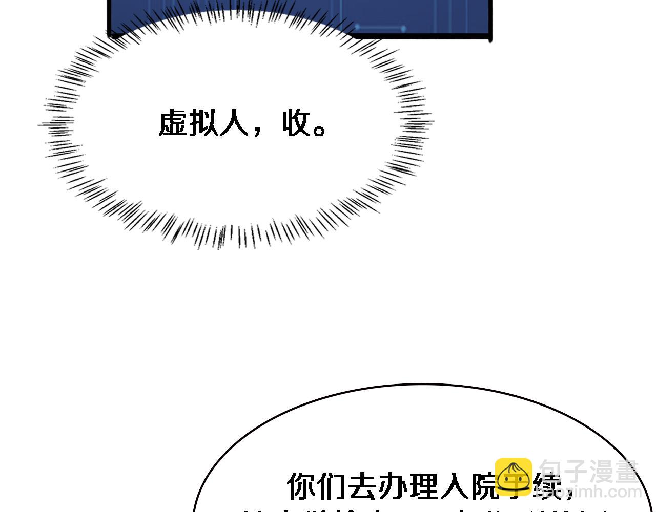 🍼大医凌然 第225话  面向程序员的新项目组 第16页