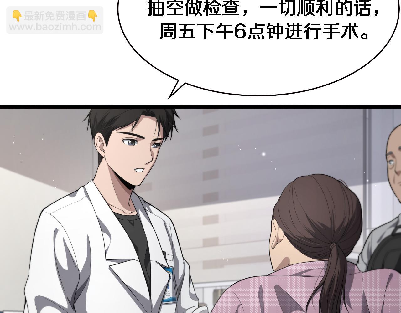 🍼大医凌然 第225话  面向程序员的新项目组 第17页