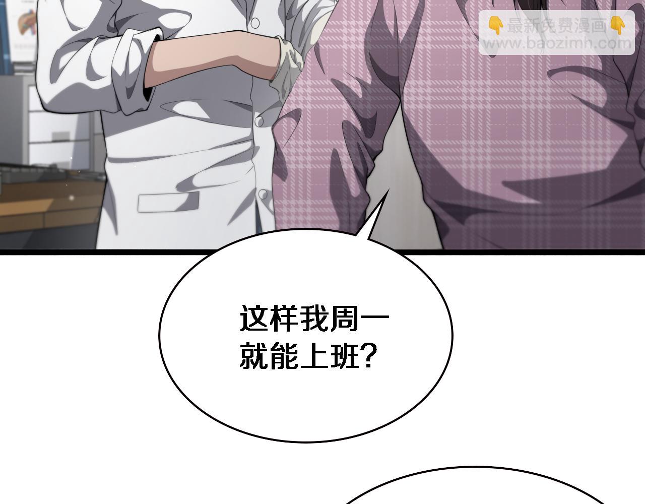 🍼大医凌然 第225话  面向程序员的新项目组 第18页