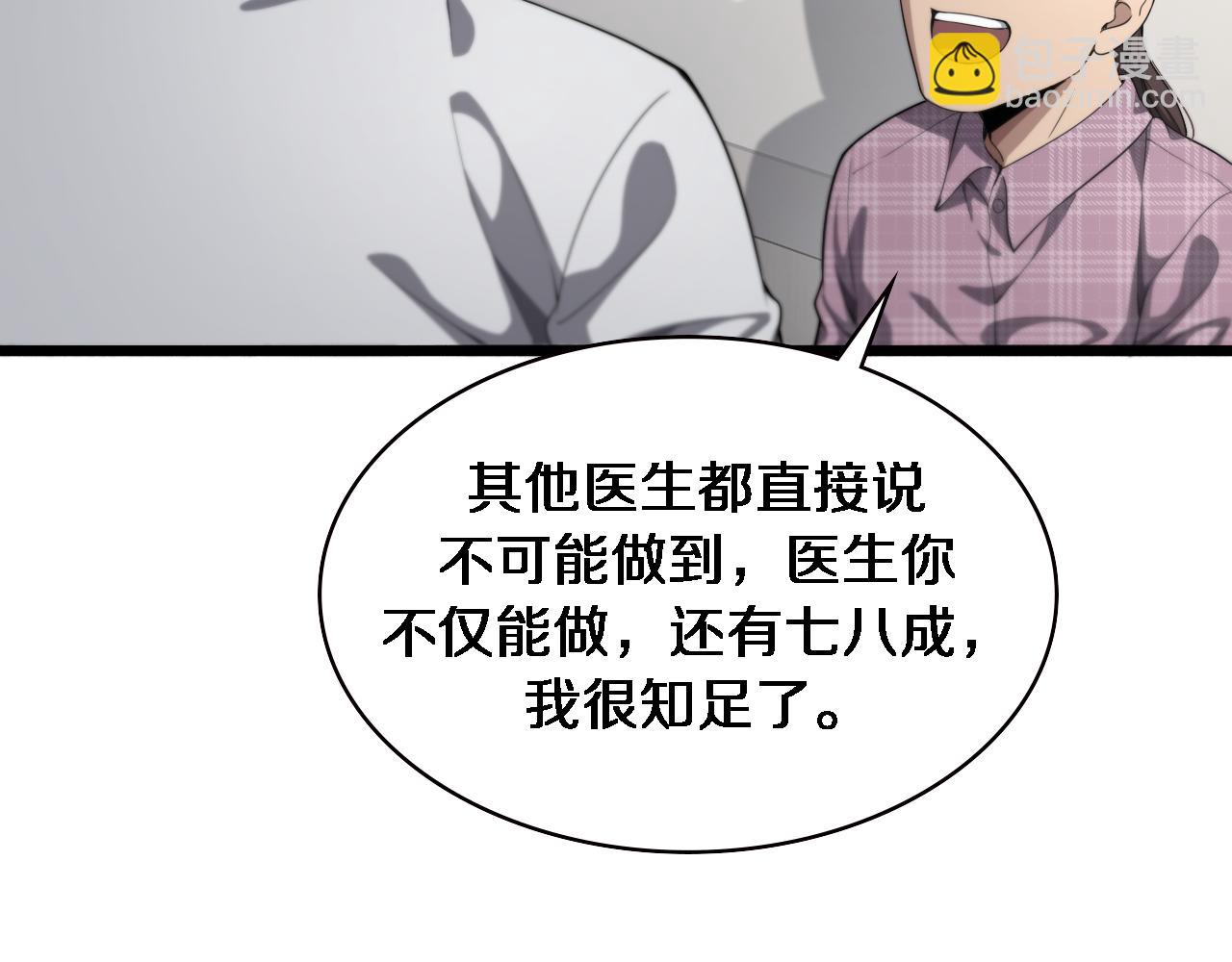 🍼大医凌然 第225话  面向程序员的新项目组 第20页