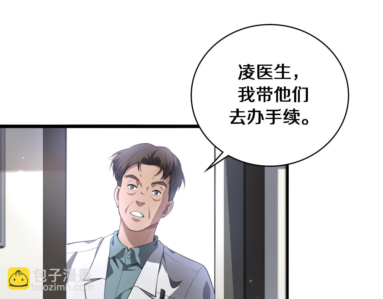 🍼大医凌然 第225话  面向程序员的新项目组 第21页