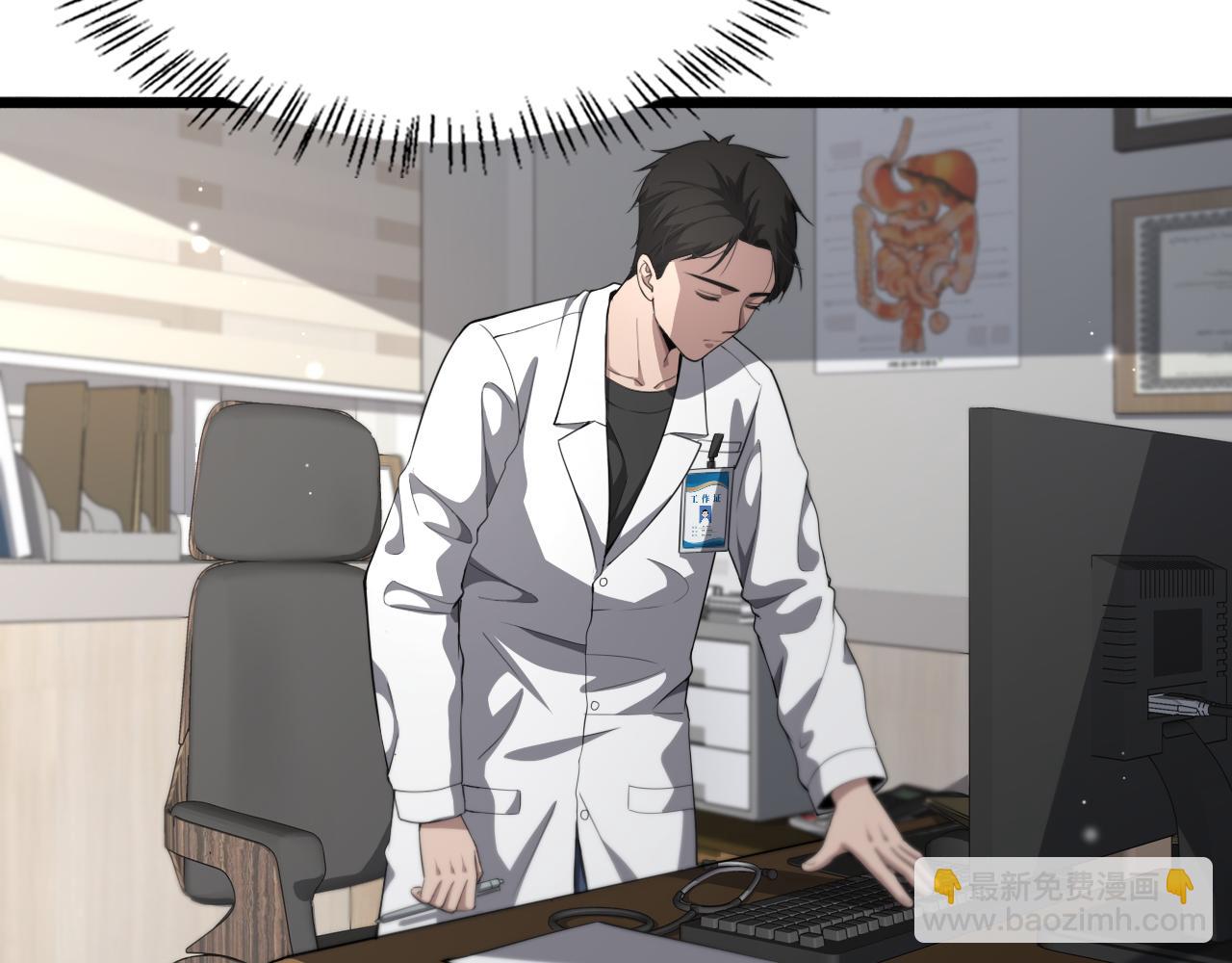 🍼大医凌然 第225话  面向程序员的新项目组 第24页
