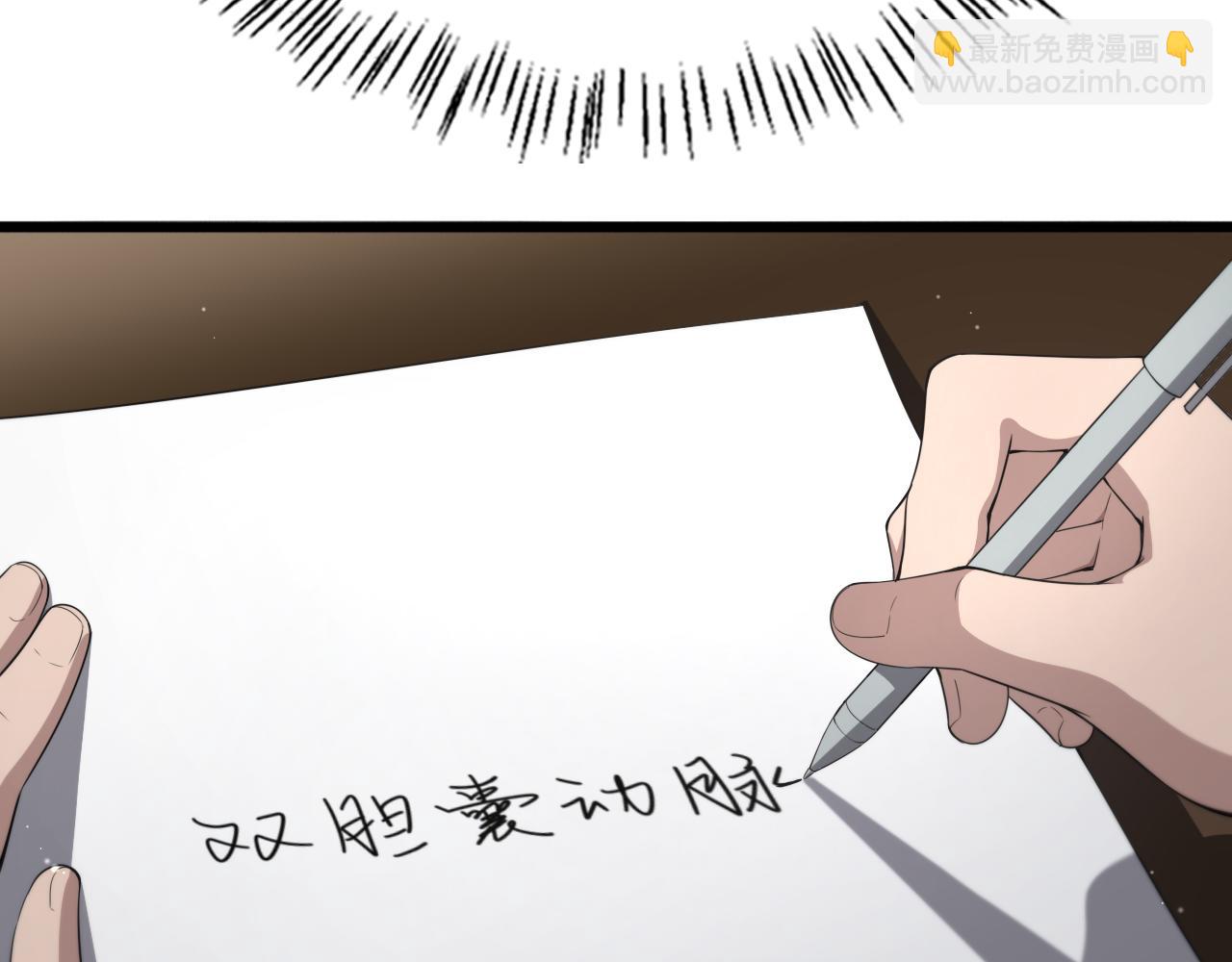 🍼大医凌然 第225话  面向程序员的新项目组 第26页