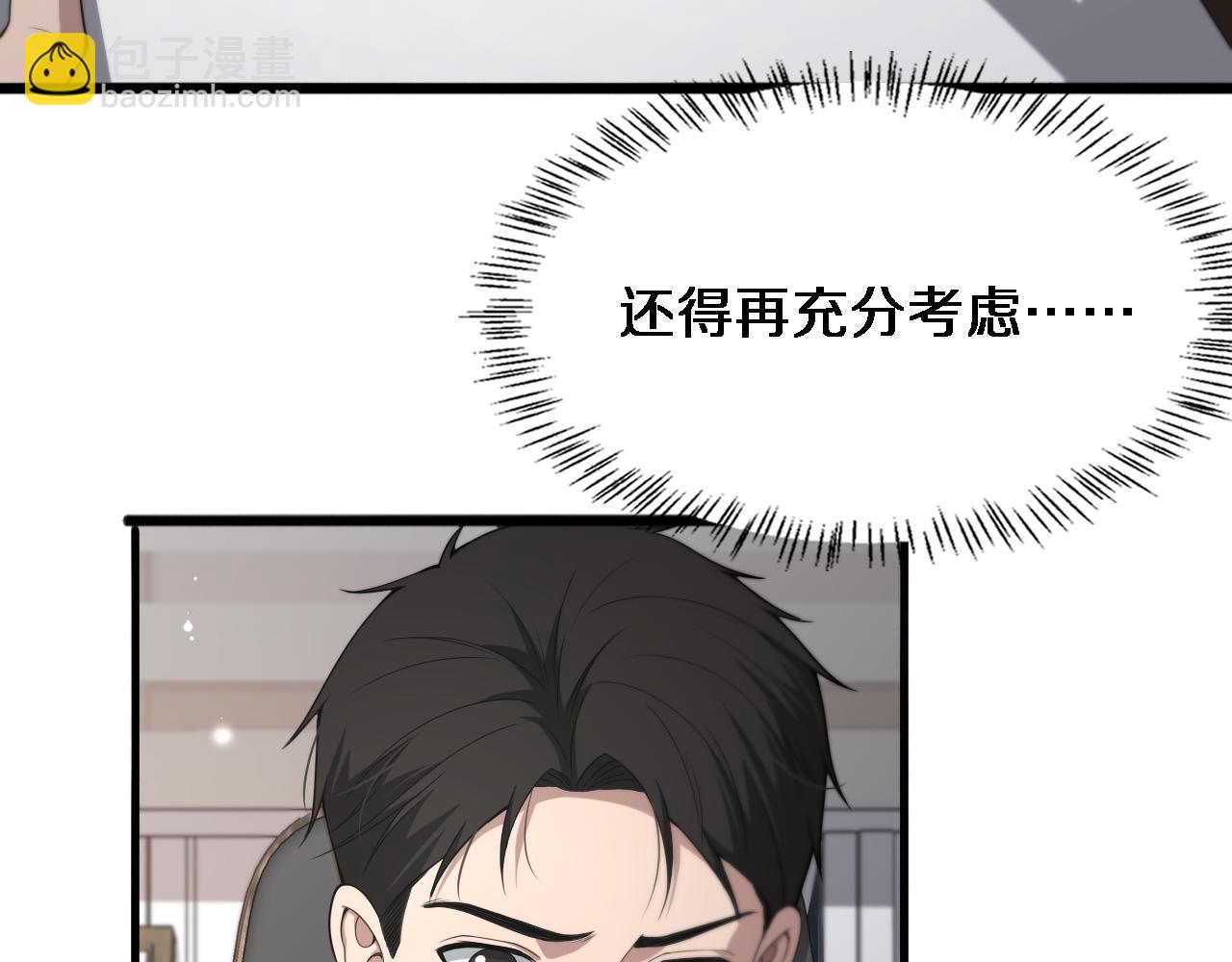 🍼大医凌然 第225话  面向程序员的新项目组 第27页