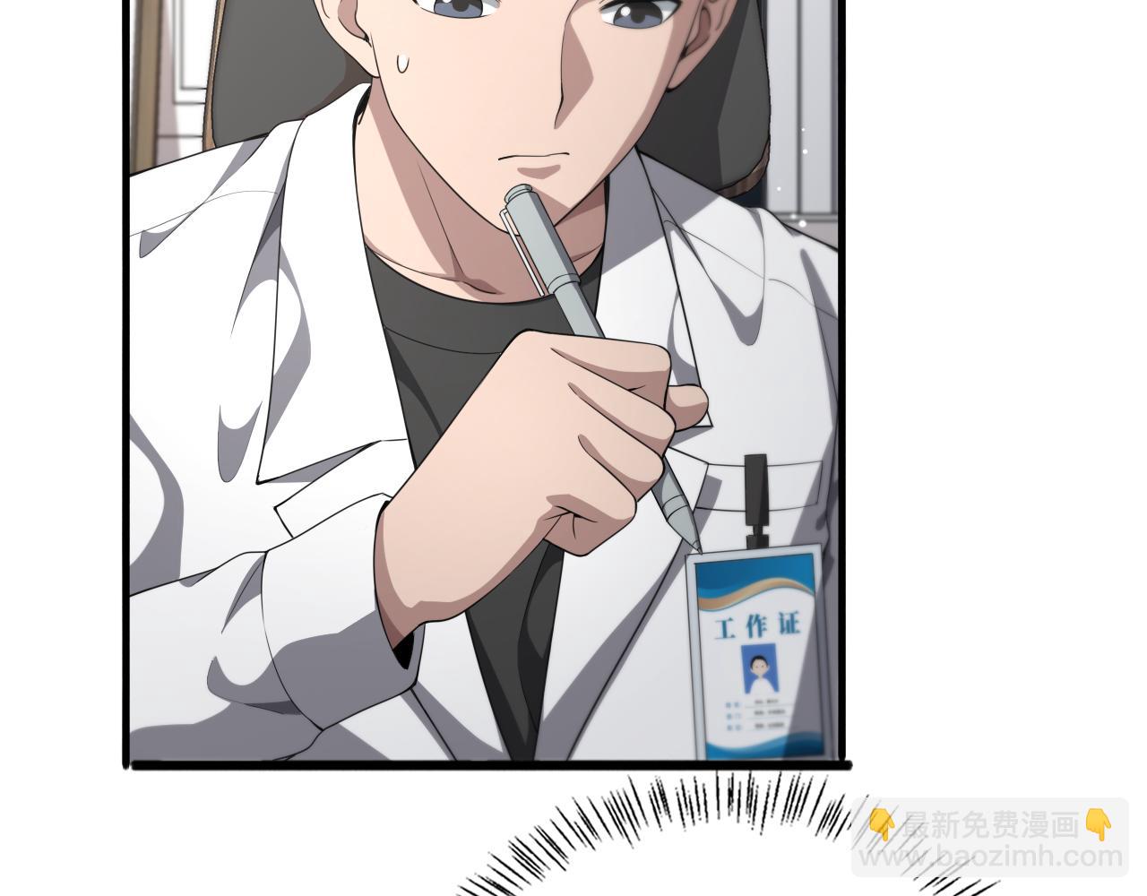 🍼大医凌然 第225话  面向程序员的新项目组 第28页