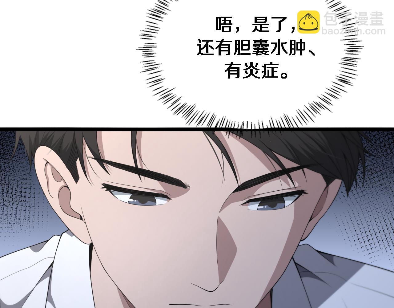 🍼大医凌然 第225话  面向程序员的新项目组 第29页