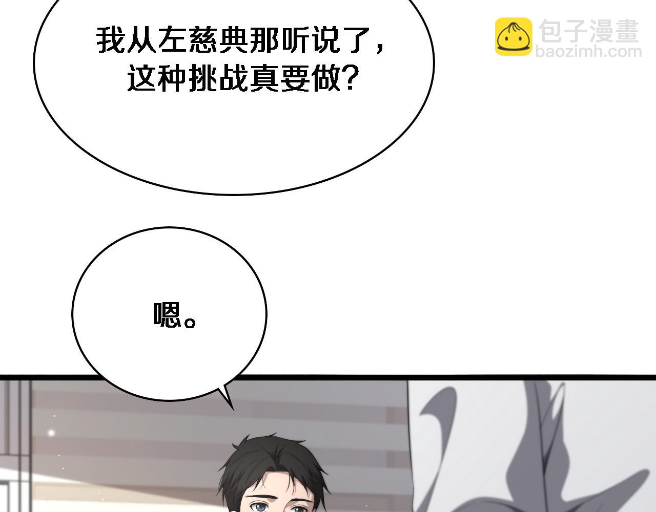 🍼大医凌然 第225话  面向程序员的新项目组 第33页