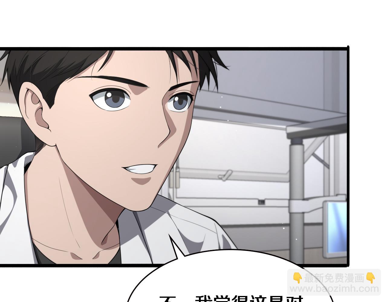 🍼大医凌然 第225话  面向程序员的新项目组 第37页