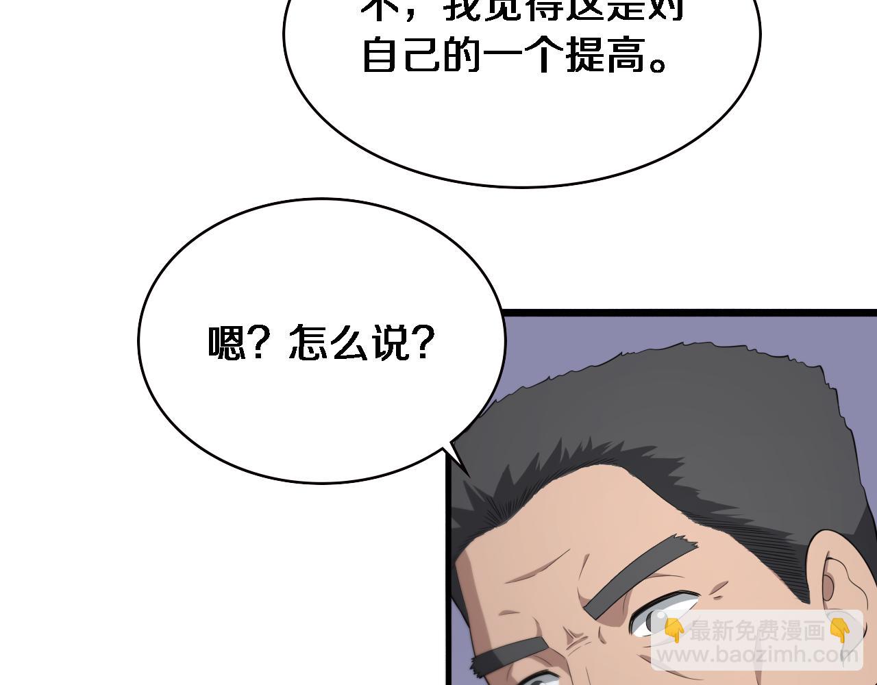 🍼大医凌然 第225话  面向程序员的新项目组 第38页