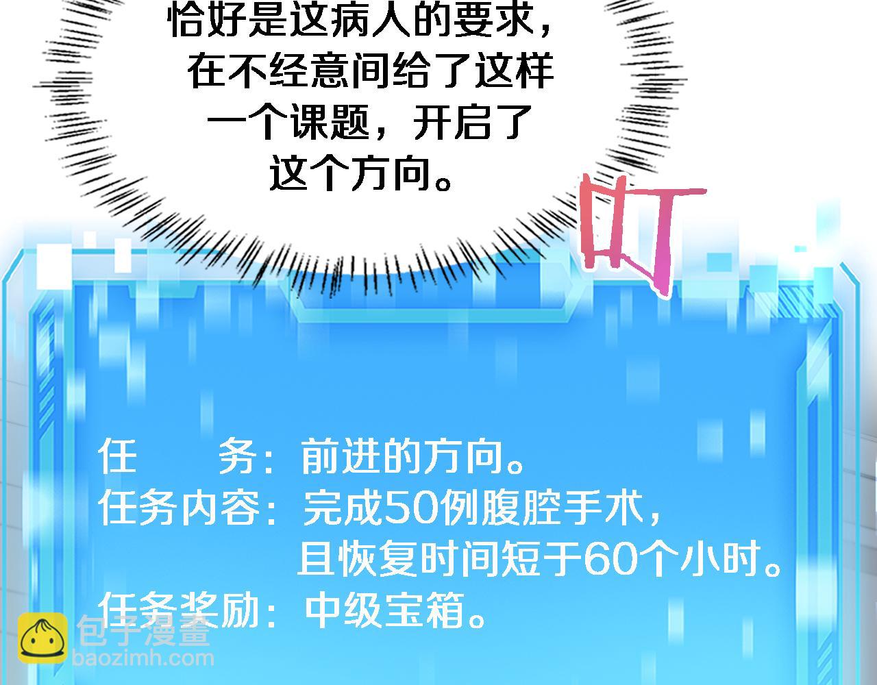 🍼大医凌然 第225话  面向程序员的新项目组 第42页