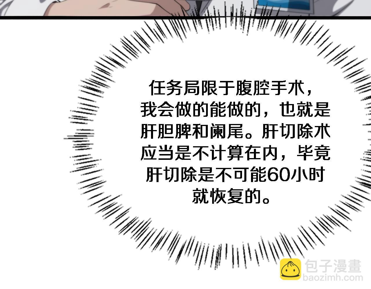 🍼大医凌然 第225话  面向程序员的新项目组 第45页