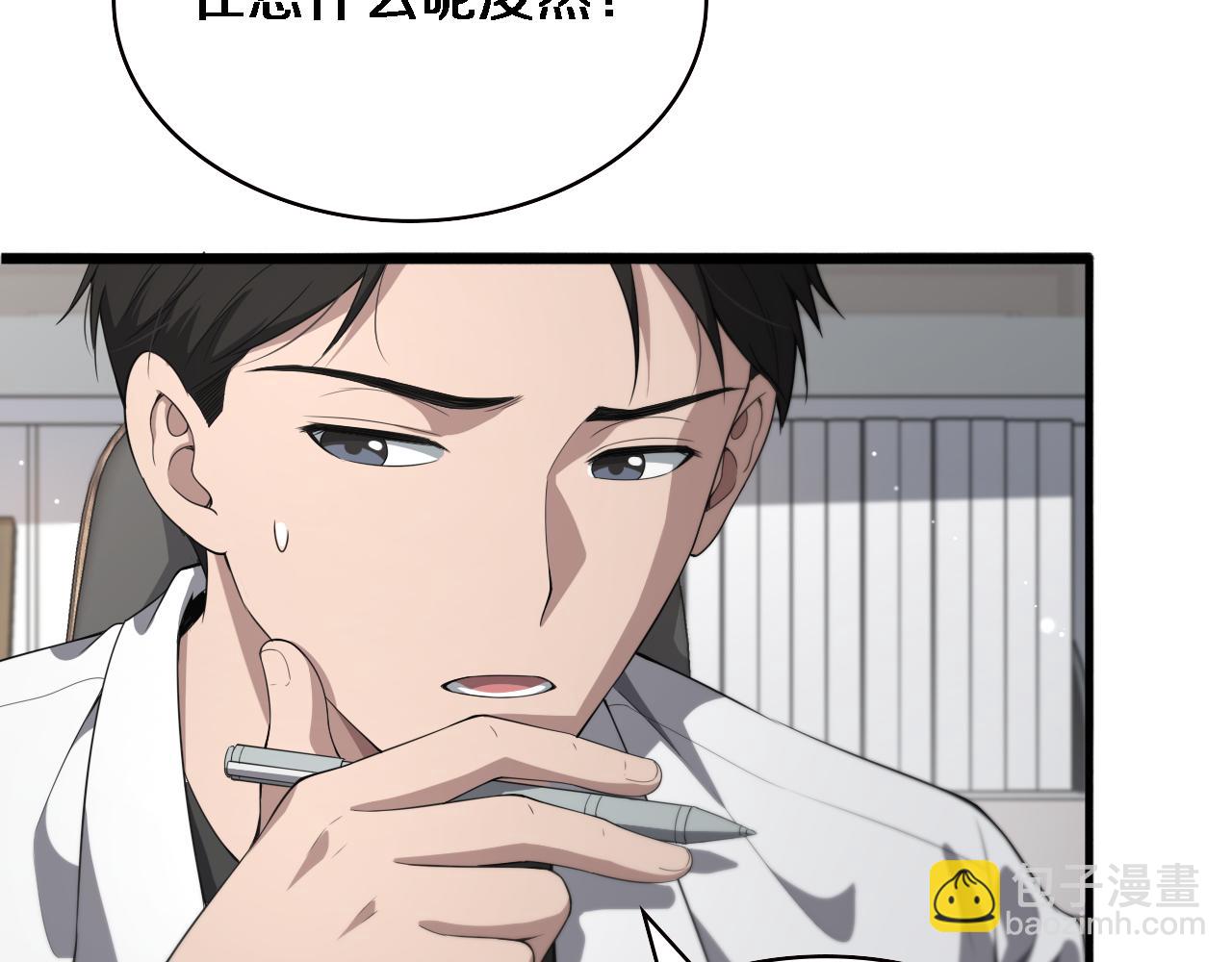 🍼大医凌然 第225话  面向程序员的新项目组 第47页