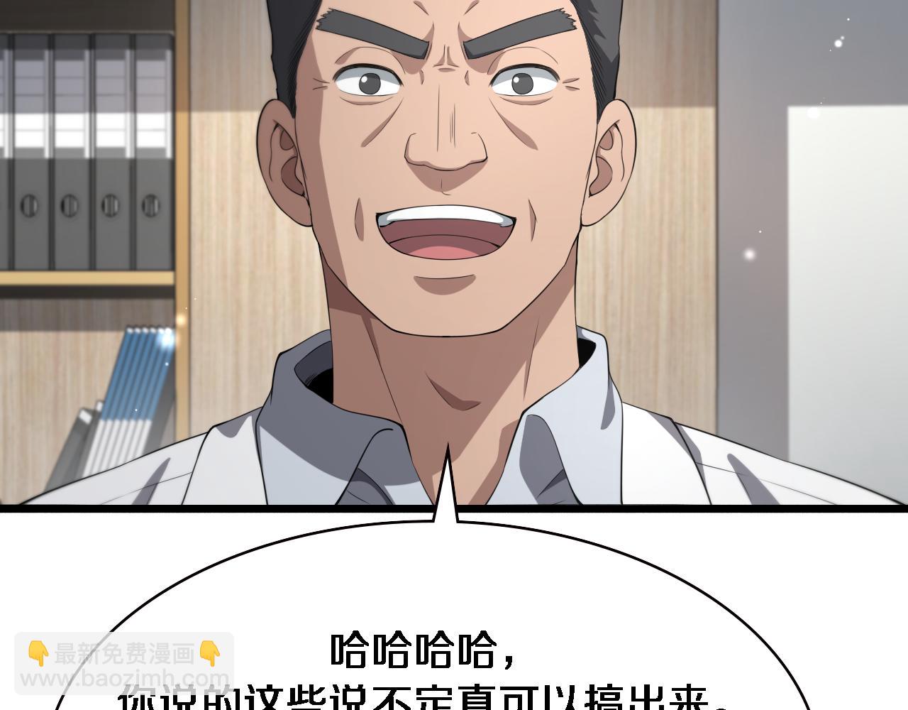 🍼大医凌然 第225话  面向程序员的新项目组 第49页