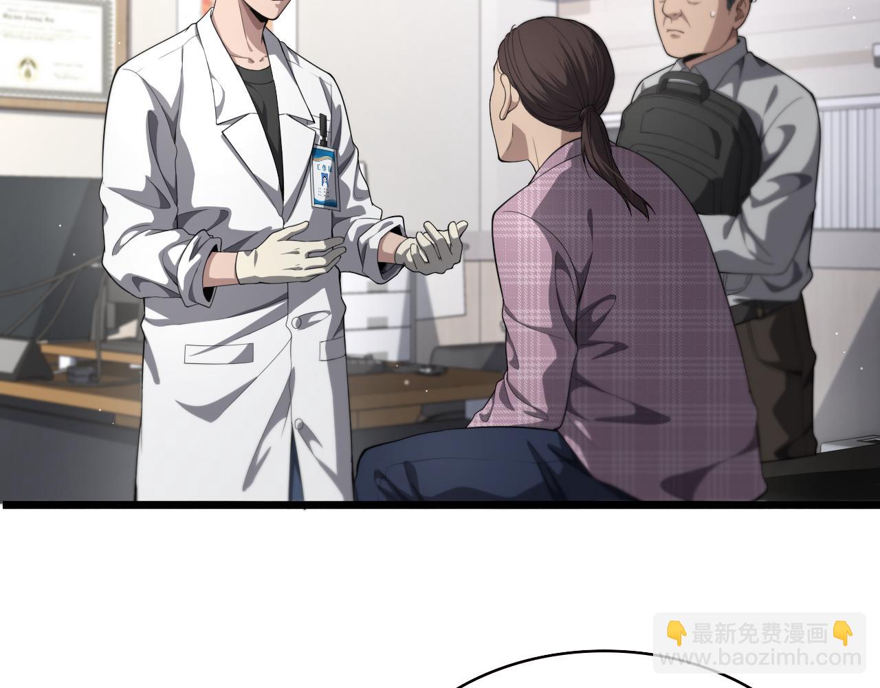 🍼大医凌然 第225话  面向程序员的新项目组 第6页