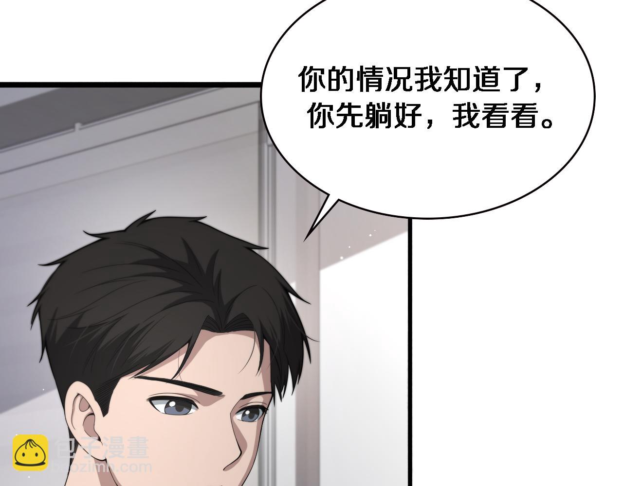 🍼大医凌然 第225话  面向程序员的新项目组 第7页