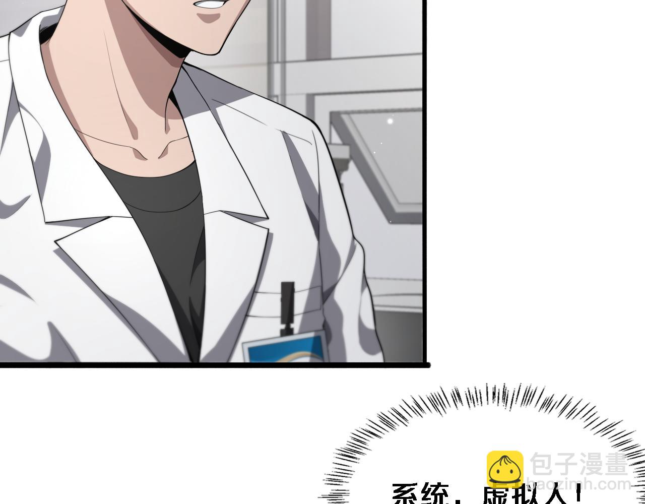 🍼大医凌然 第225话  面向程序员的新项目组 第8页