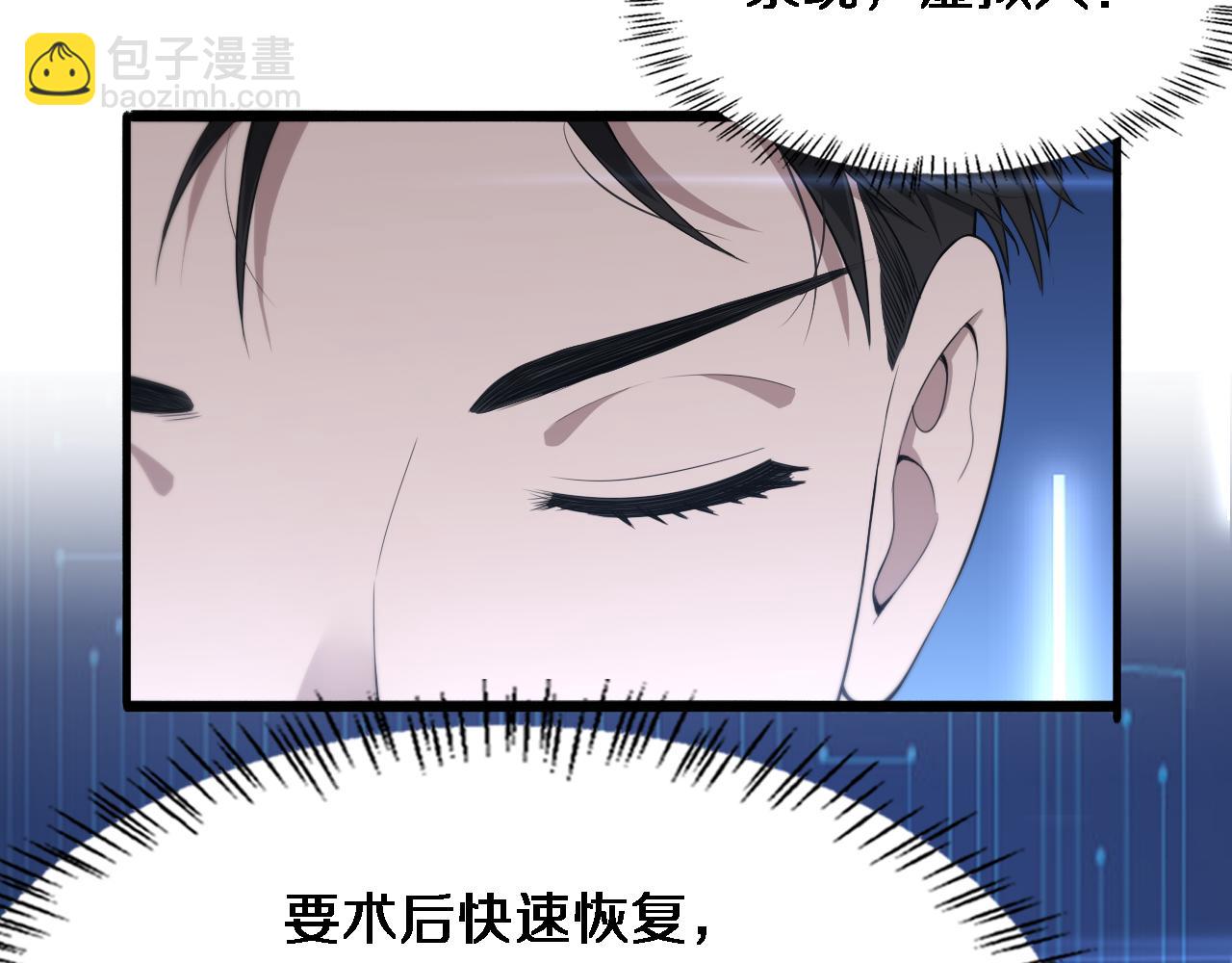 🍼大医凌然 第225话  面向程序员的新项目组 第9页