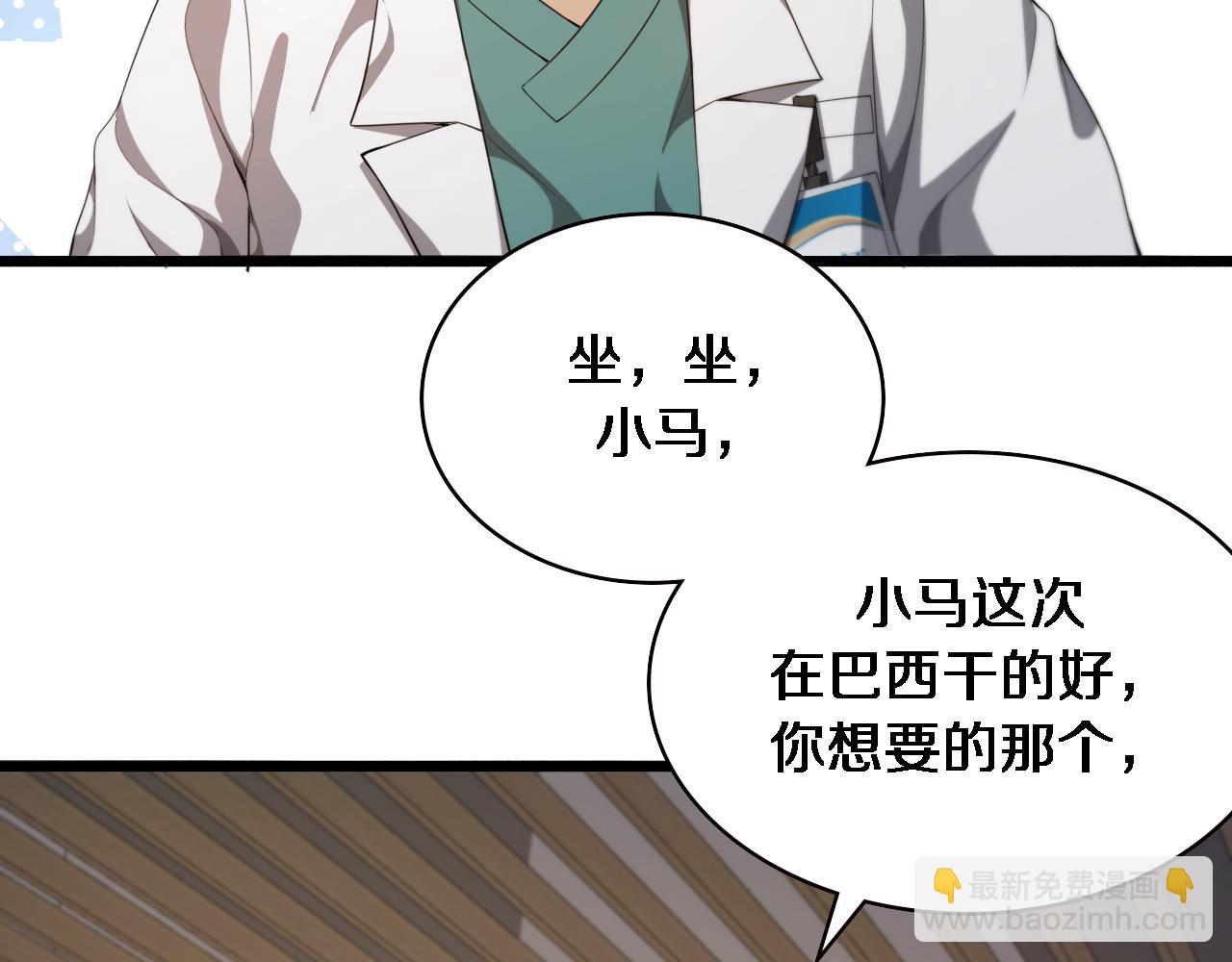🍼大医凌然 第227话 压不住，得捧！ 第10页