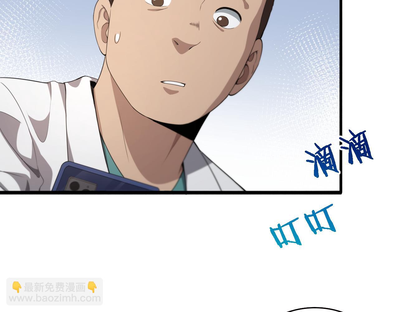 🍼大医凌然 第227话 压不住，得捧！ 第14页
