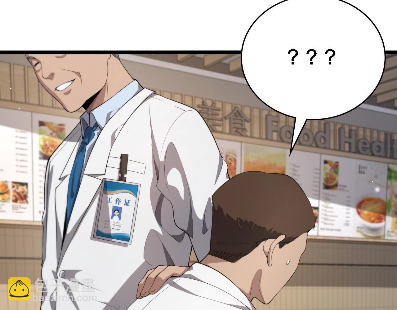 🍼大医凌然 第227话 压不住，得捧！ 第15页