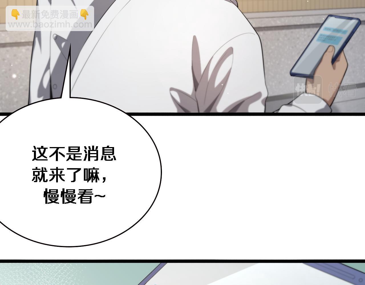 🍼大医凌然 第227话 压不住，得捧！ 第16页