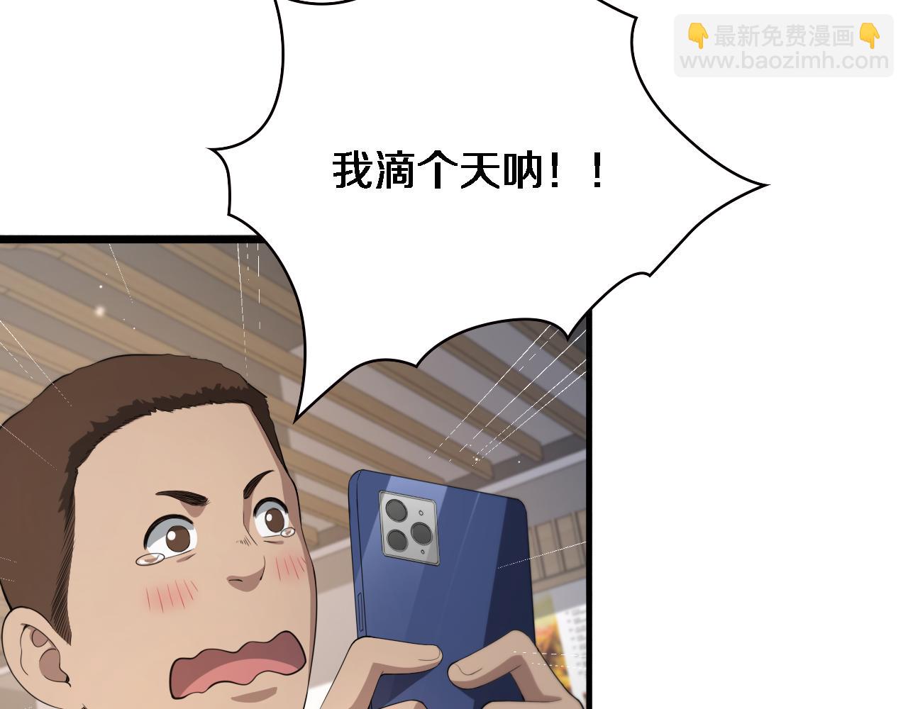 🍼大医凌然 第227话 压不住，得捧！ 第18页