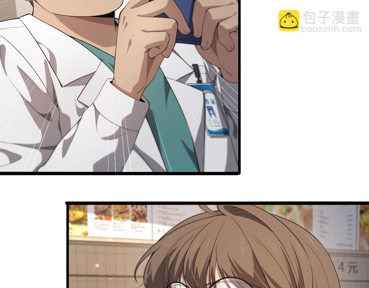 🍼大医凌然 第227话 压不住，得捧！ 第19页