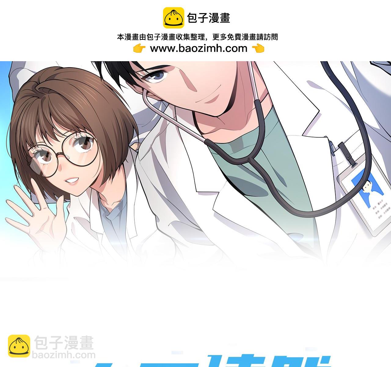 🍼大医凌然 第227话 压不住，得捧！ 第2页