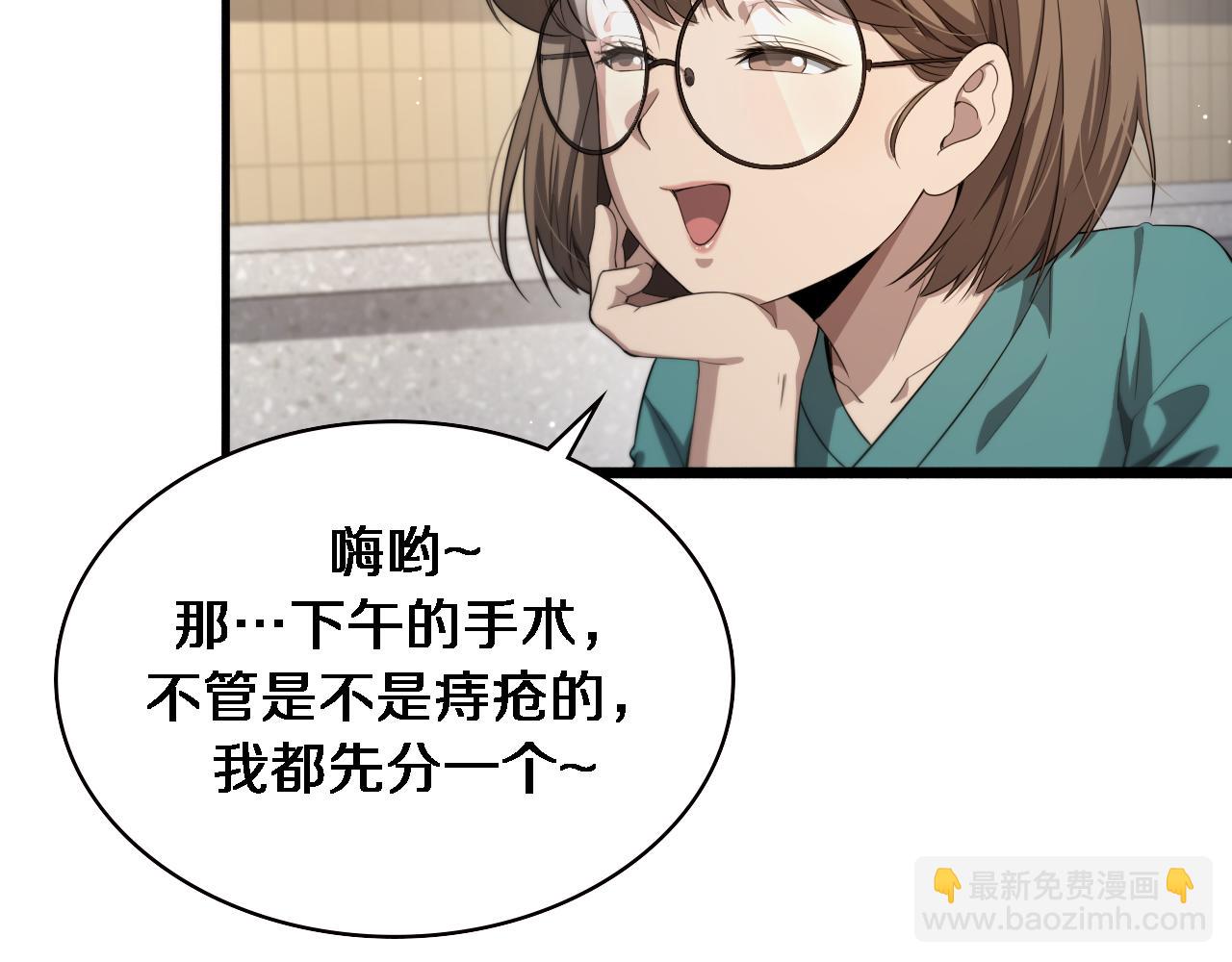🍼大医凌然 第227话 压不住，得捧！ 第20页
