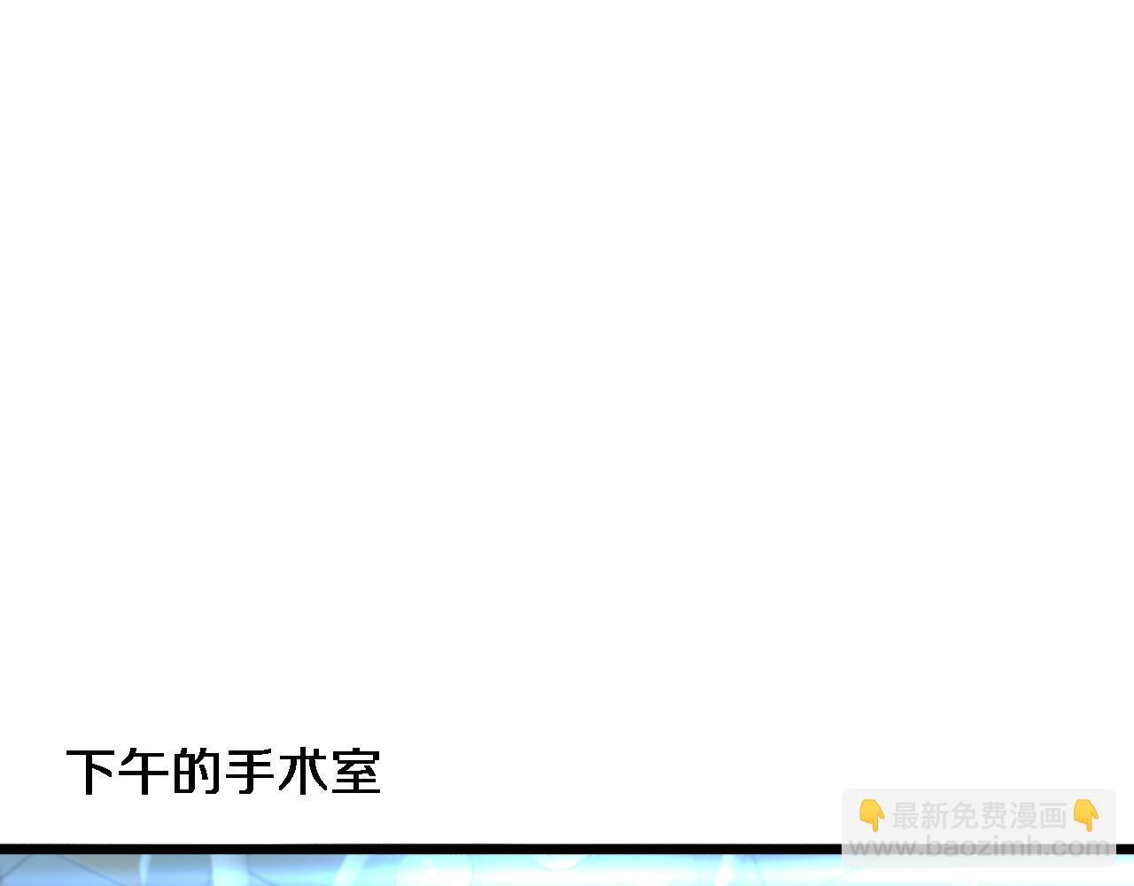 🍼大医凌然 第227话 压不住，得捧！ 第21页