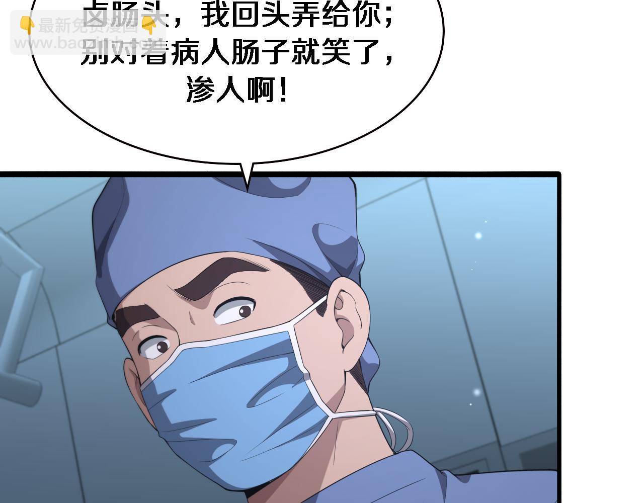 🍼大医凌然 第227话 压不住，得捧！ 第24页