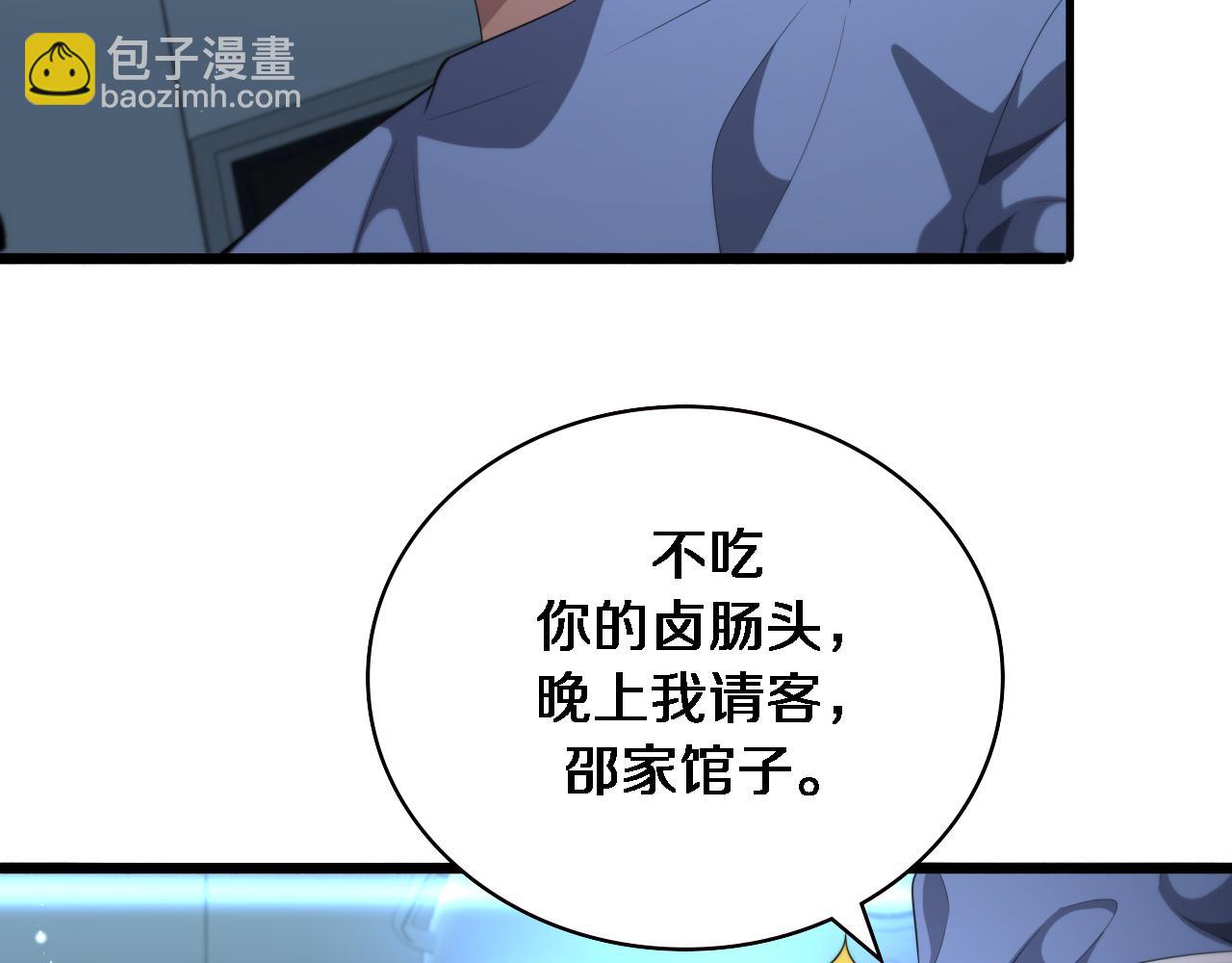 🍼大医凌然 第227话 压不住，得捧！ 第25页
