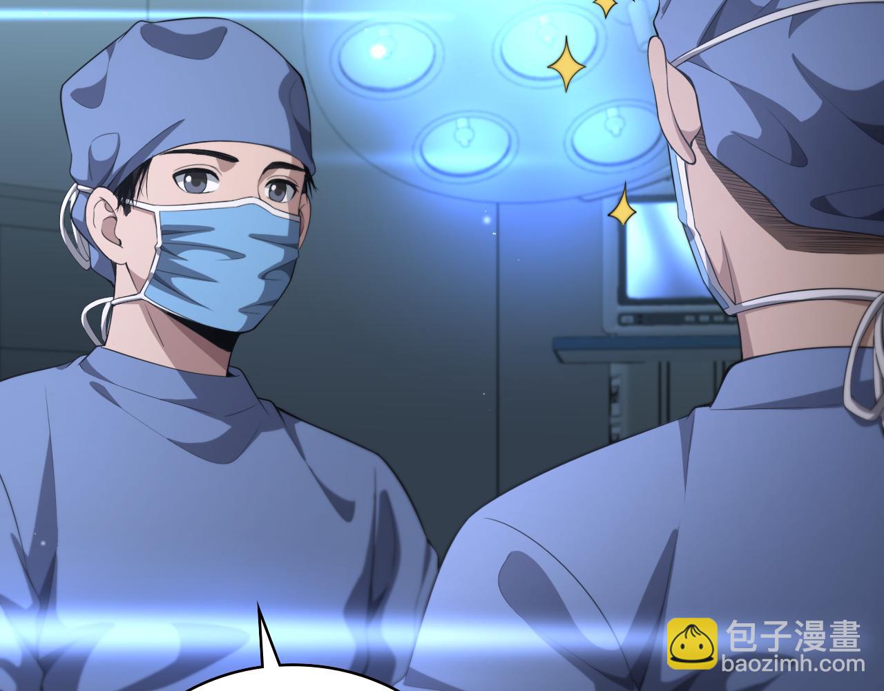 🍼大医凌然 第227话 压不住，得捧！ 第26页