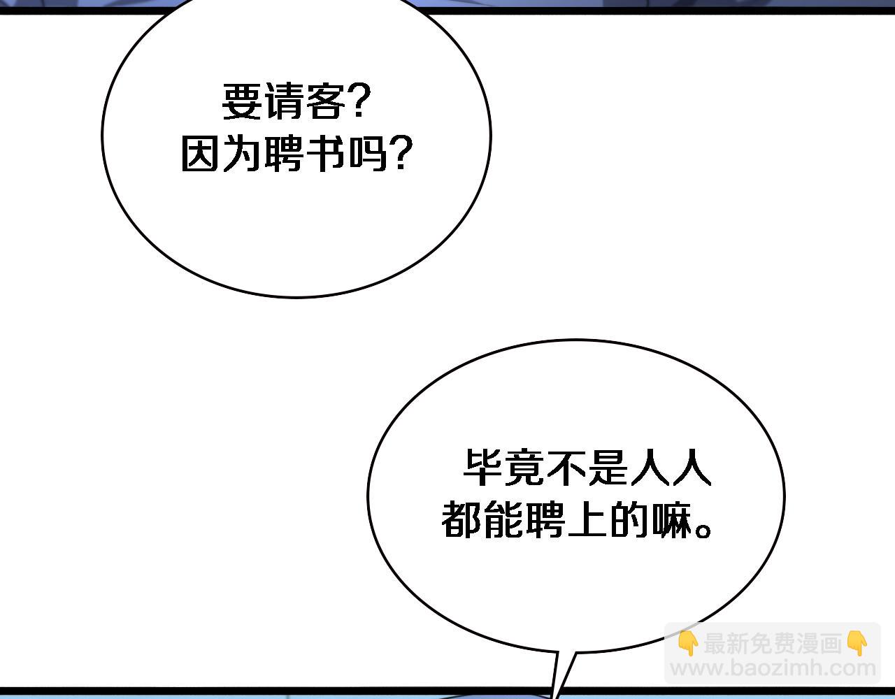 🍼大医凌然 第227话 压不住，得捧！ 第27页