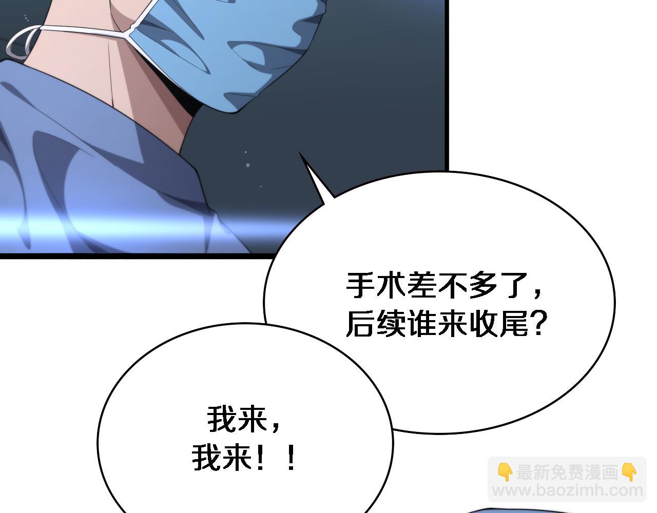 🍼大医凌然 第227话 压不住，得捧！ 第33页