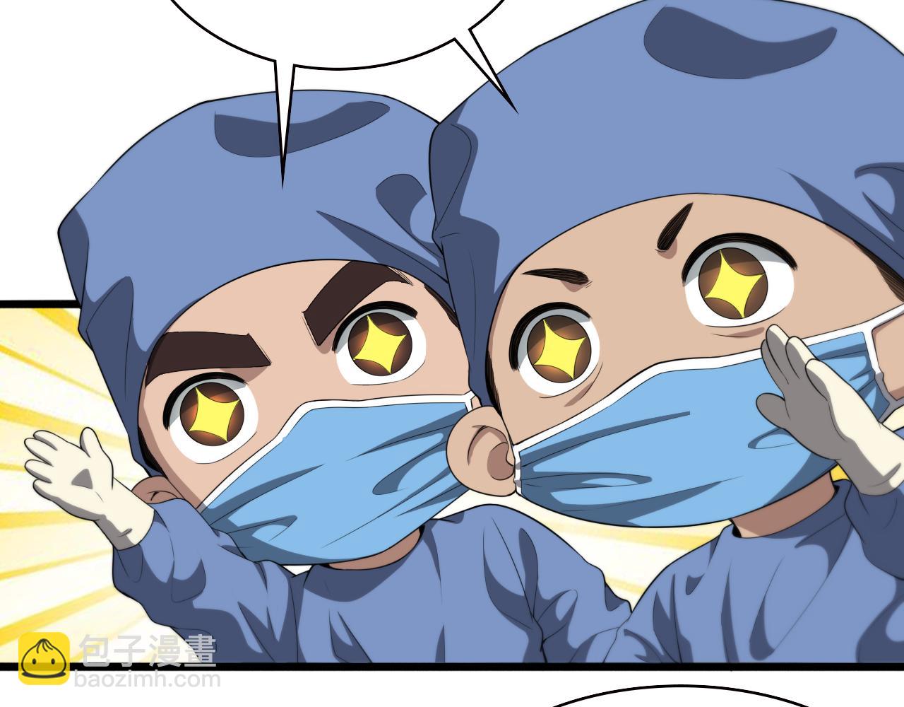 🍼大医凌然 第227话 压不住，得捧！ 第34页