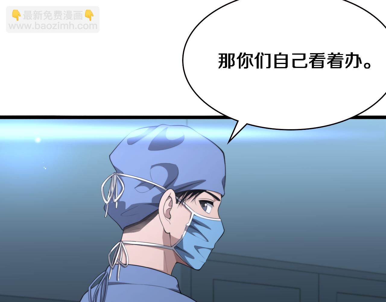 🍼大医凌然 第227话 压不住，得捧！ 第35页