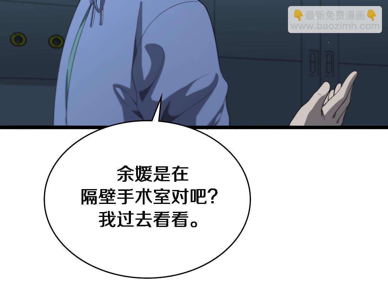 🍼大医凌然 第227话 压不住，得捧！ 第36页