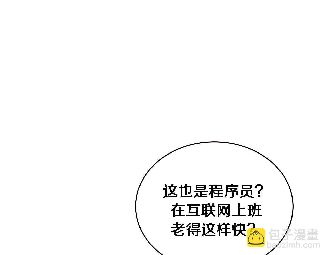 🍼大医凌然 第227话 压不住，得捧！ 第37页