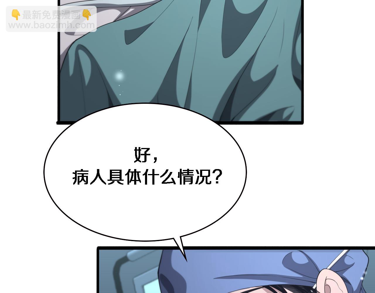 🍼大医凌然 第227话 压不住，得捧！ 第40页