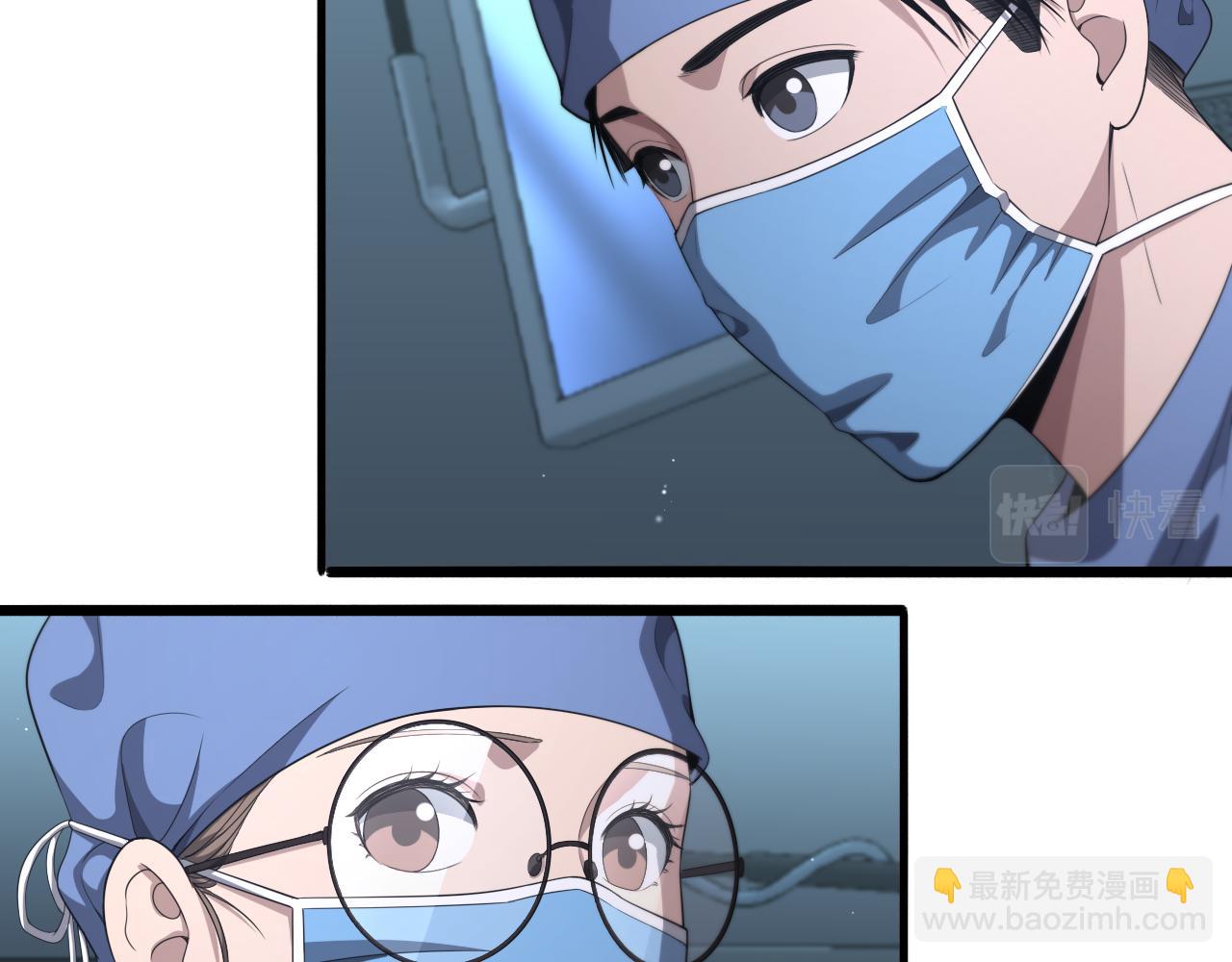🍼大医凌然 第227话 压不住，得捧！ 第41页