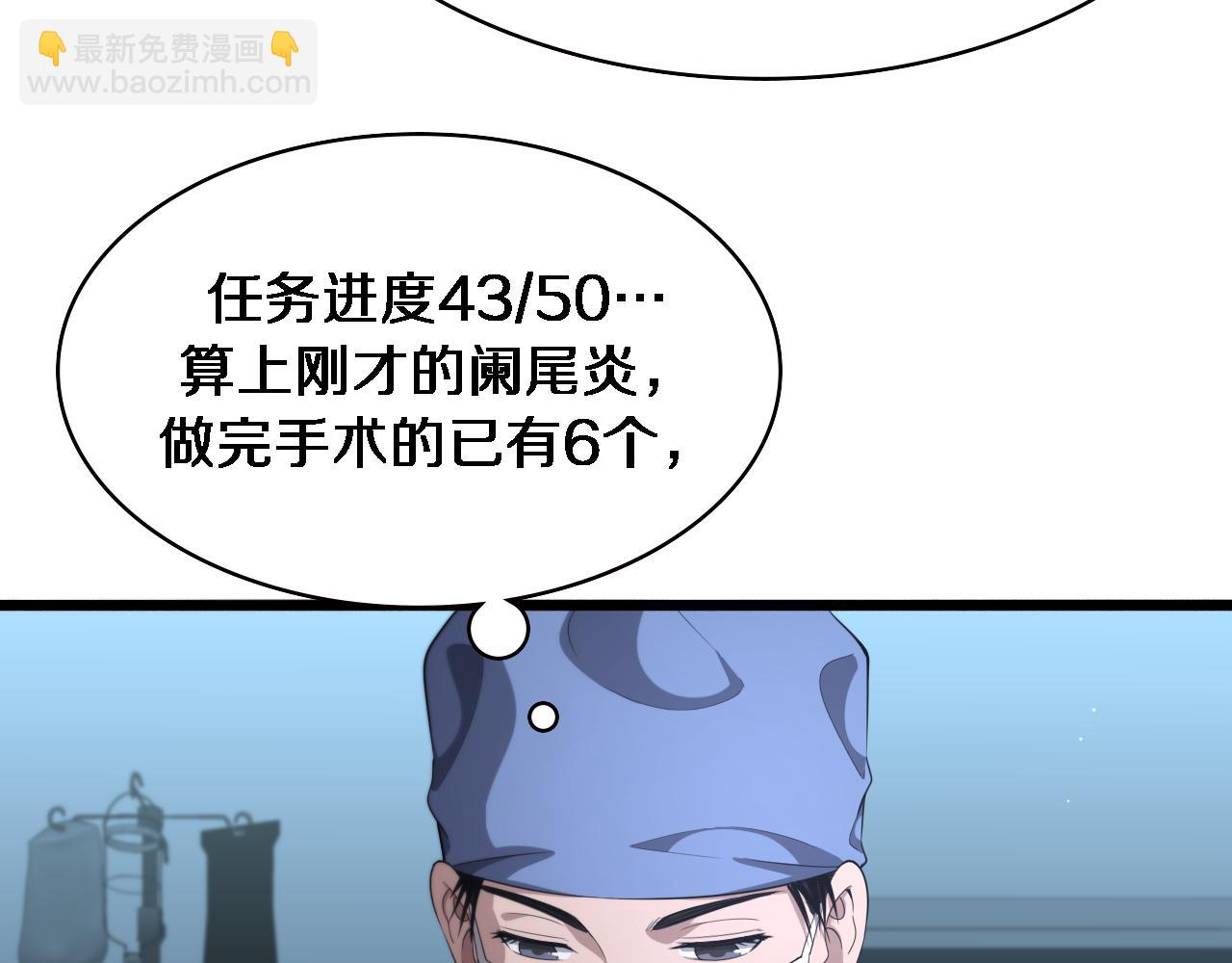 🍼大医凌然 第227话 压不住，得捧！ 第43页