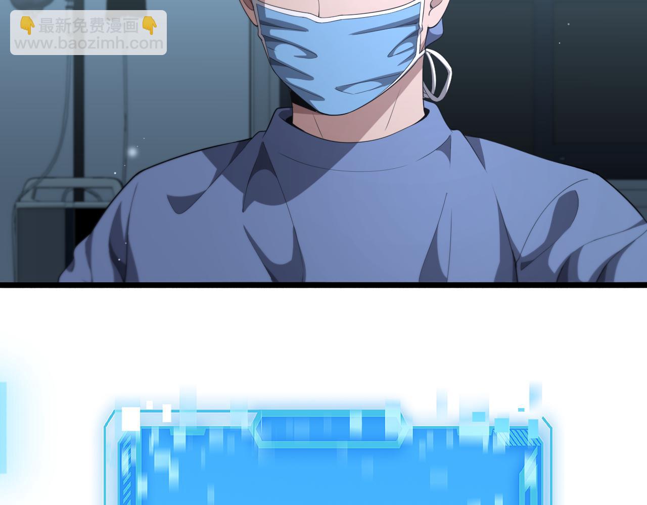 🍼大医凌然 第227话 压不住，得捧！ 第44页