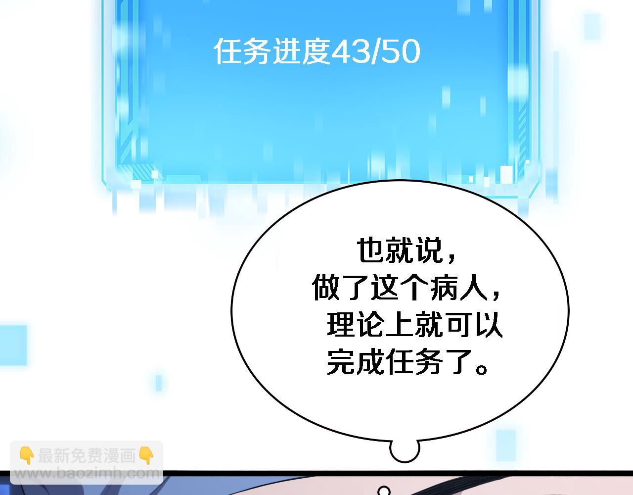 🍼大医凌然 第227话 压不住，得捧！ 第45页